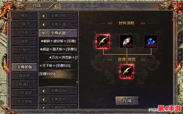 《传奇霸业》手游高阶攻略：揭秘极品装备获取秘径，探宝活动限时赢取六转神装套装！