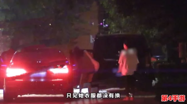 爆料社区：某知名明星被拍到深夜与神秘女子共度良宵，疑似恋情曝光引发热议！