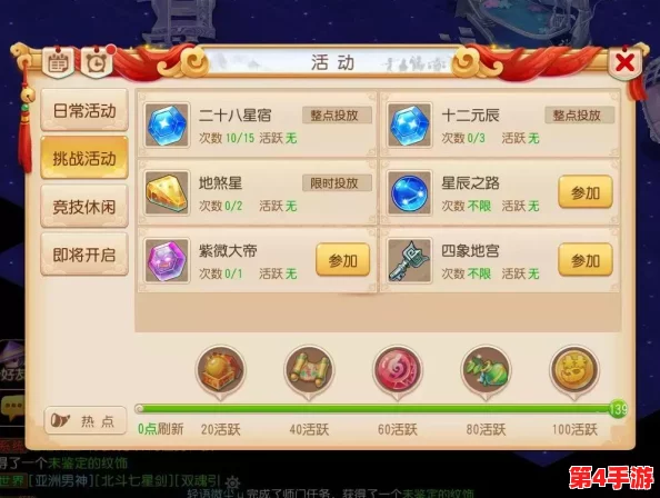 梦幻西游手游高效攻略：揭秘速刷28星宿任务的绝密技巧与策略，轻松提升游戏效率！