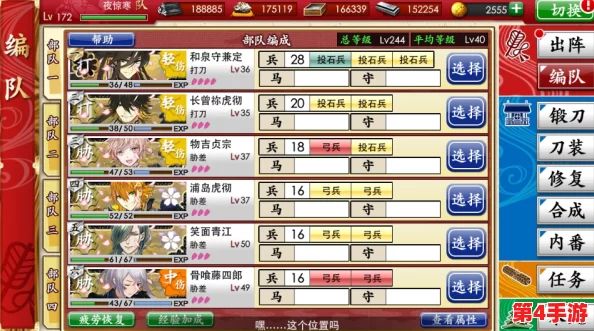 刀剑乱舞：匠心独运——全面解锁刀装合成秘籍与全种类配方宝典