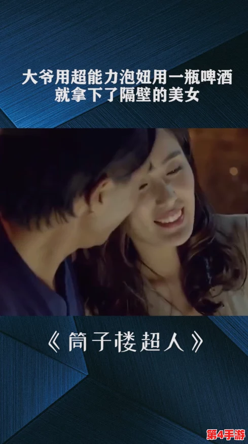 日本人的泡妞秘籍曝光！内幕揭晓，绝对不能错过的八卦消息