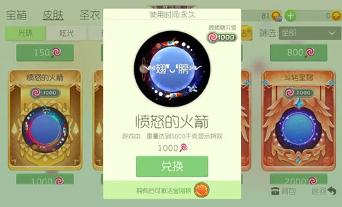 球球大作战：揭秘蝴蝶翅膀字符的创意打法策略与高效获取技巧全攻略
