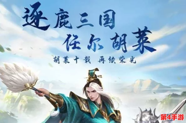 《胡莱三国2》五月盛启,猛将齐聚争霸路,19日震撼测试改写天下格局! 《胡莱三国2》五月盛启,猛将齐聚争霸路,19日震撼测试改写天下格局!