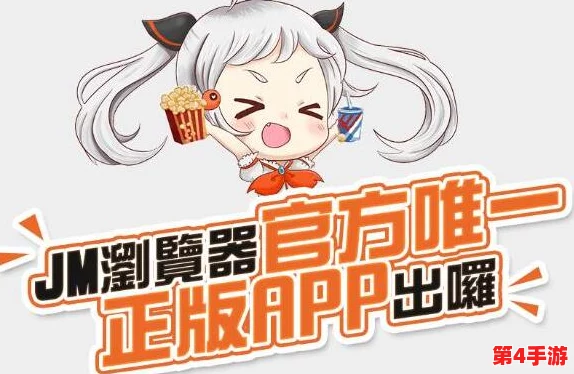jmcomicron.mic网页版入口ios：深入理解其功能与使用方法，助你轻松上手体验