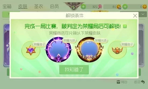 球球大作战:全面解析超神段位升降机制,掌握进阶与保级策略指南 球球大作战:全面解析超神段位升降机制,掌握进阶与保级策略指南