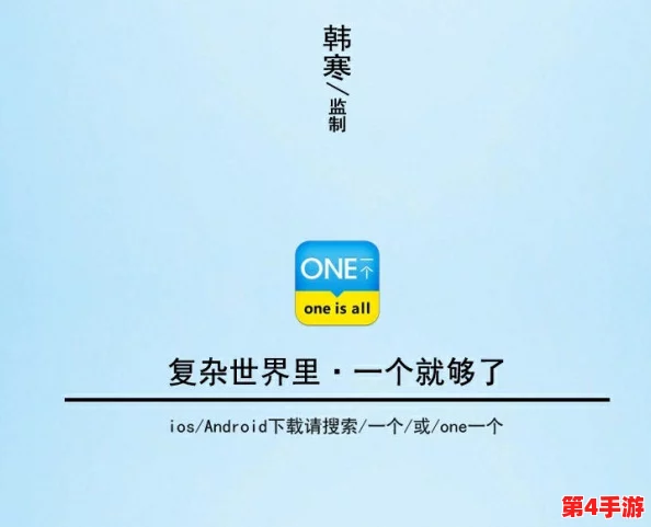 one.yg99.aqqv2.2.7一个致敬韩寒，回顾他的文学成就与对当代文化的影响力