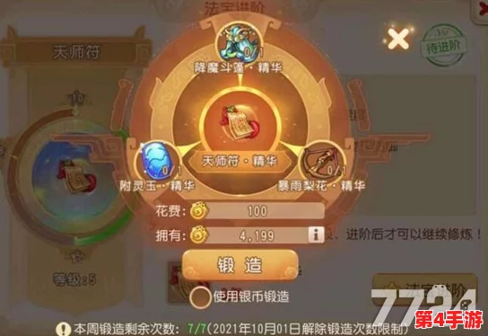 梦幻西游手游：从零到一，全面指南解锁帮派创建奥秘