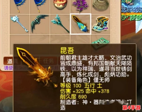 新莽荒纪：精研装备系统，匠心锻造顶级武器策略全指南
