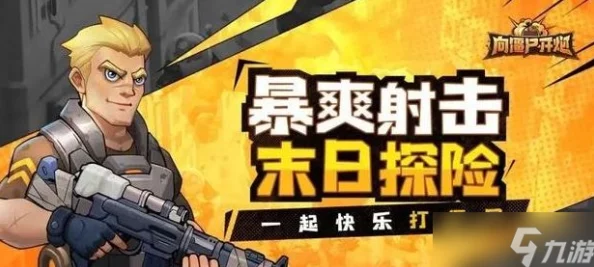 向僵尸开炮小程序可以转手游吗？业内专家解析其可行性与市场前景