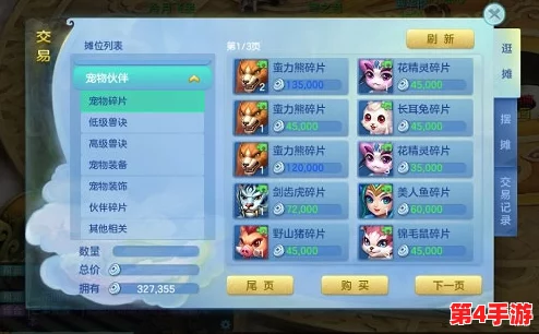 宠物世界进化指南：精选建筑升级策略，助你打造梦想乐园首选推荐