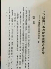 日剧大尺牍：探讨日本电视剧的文化影响与观众心理变化，揭示其背后的创作故事与社会反响