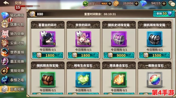 曙光破晓：公会荣耀之路——全面探索手游内商店特色玩法与策略