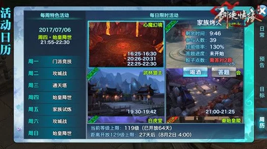 剑侠情缘手游进阶攻略：119级天忍专属装备洗练策略与高效提升技巧