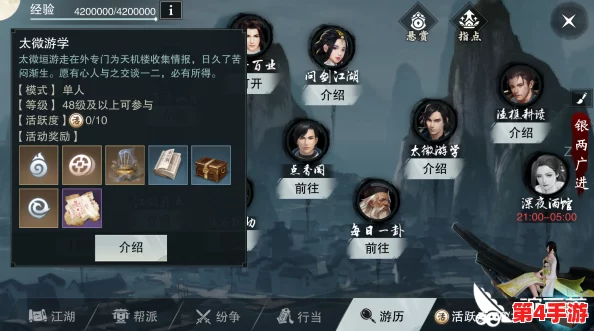 楚留香深度攻略：天机点最优兑换策略，蓝绿珍稀称号先行解锁指南
