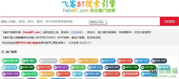 BT Kitty:解密种子搜索引擎背后的技术与法律挑战 BT Kitty:解密种子搜索引擎背后的技术与法律挑战