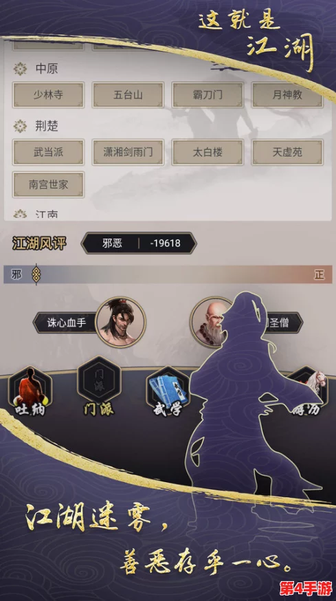 探秘真江湖HD：逍遥掌门侠客独步武林的绝技与策略全攻略分享