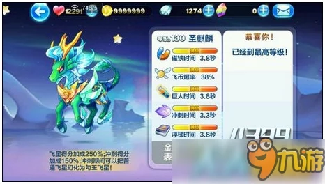 全方位评测:天天酷跑圣麒麟性能与入手性价比深度剖析,玩家必备指南 全方位评测:天天酷跑圣麒麟性能与入手性价比深度剖析,玩家必备指南