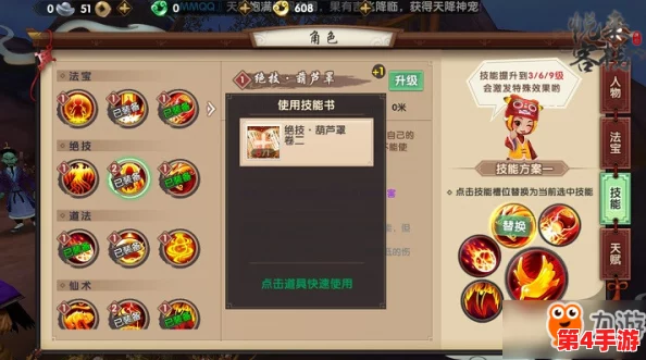 探秘寻仙手游：法宝系统全维度玩法功能详解与实战应用指南