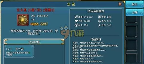 探秘寻仙手游：法宝系统全维度玩法功能详解与实战应用指南