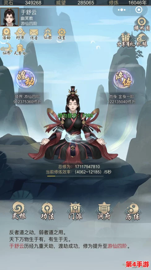 玄元剑仙：门派抉择后的修行之路——任务精髓与策略指南全掌握