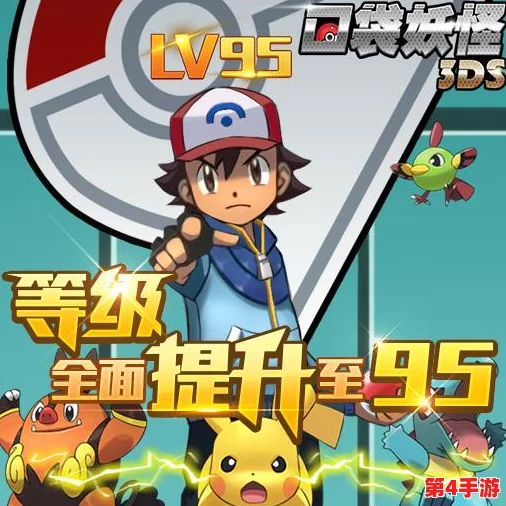 探索口袋妖怪3DS：宿命对决系统策略与对手挑战全攻略指南