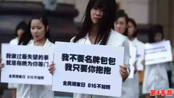 《瞒着丈夫说在公司加班》：当工作成为借口，背后隐藏的是什么？