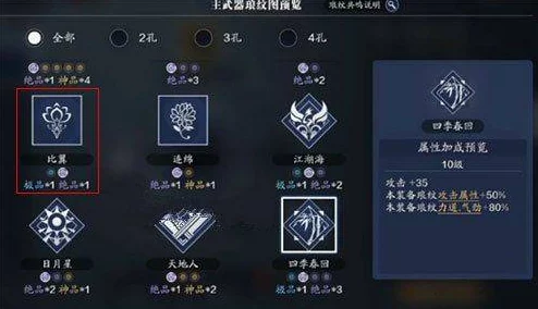 《九阴九阳》手游：深度探索共鸣系统独特玩法，解锁角色潜能与策略搭配新境界