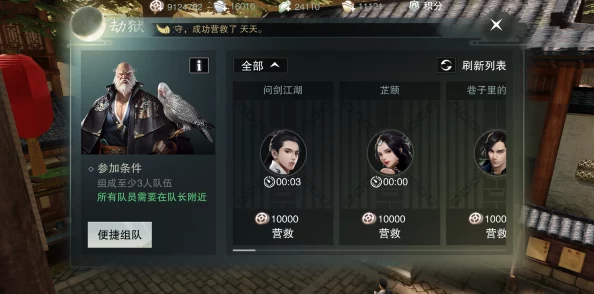 楚留香手游全攻略：深入解读罪恶值系统与独特监狱机制详解