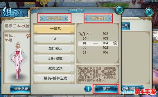 《诛仙手游》草庙村疑云副本全攻略：策略布局与高效通关技巧解析指南