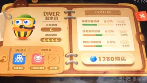 保卫萝卜3深度策略：潜水员VS糕点师，金币速刷高手实战对比与推荐