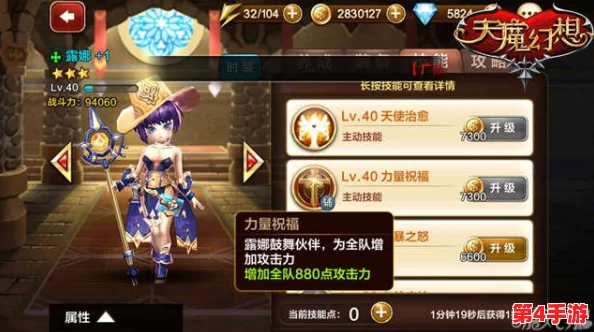 梦幻绿茵场：冠军级前锋实战技巧揭秘，技能搭配策略全攻略