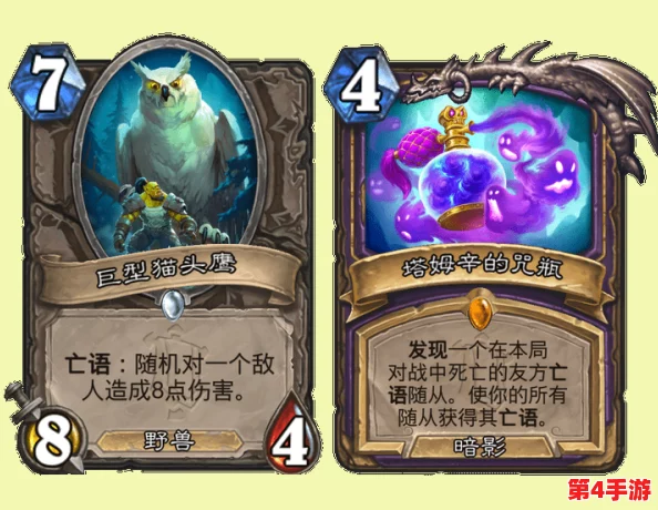 炉石策略新纪元:揭秘黑科技奥秘,打造随机巨人法极致构筑推荐 炉石策略新纪元:揭秘黑科技奥秘,打造随机巨人法极致构筑推荐