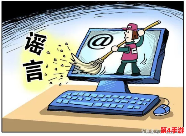 51吃瓜朝阳群众路线：警方通报一起网络谣言事件，呼吁市民理性对待信息传播与分享