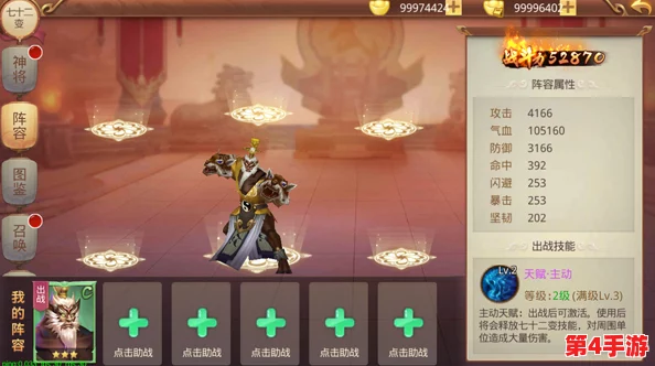 全面探索《主宰无双》手游：温灵角色技能特性与属性深度剖析指南