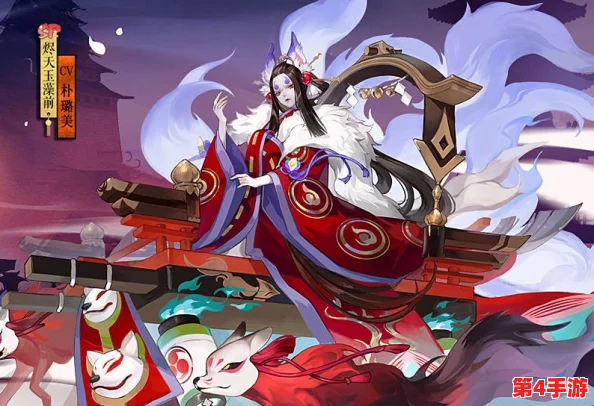 阴阳师手游震撼更新：玉藻前技能大变革，神秘削弱引玩家热议与策略重构