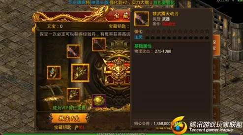 《传奇霸业》手游：探秘寻宝新纪元，全面攻略助你轻松斩获顶级装备秘籍