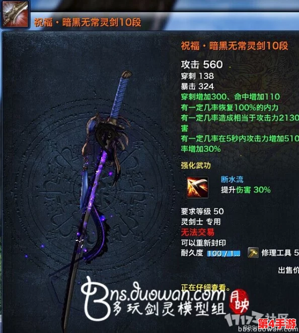 剑灵世界：贵妃南素柔专属武器全属性鉴赏，解锁战斗新境界