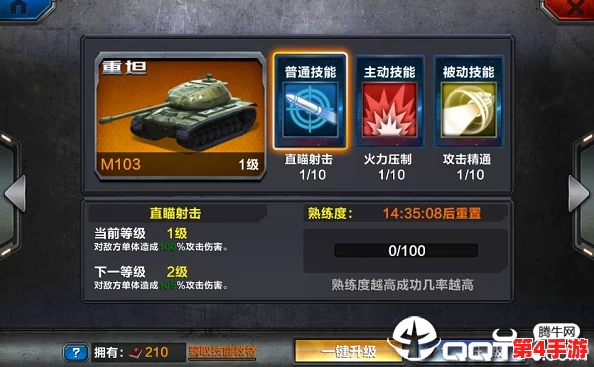坦克霸业：王者级手游策略研究室——进阶技巧与战术布局全攻略