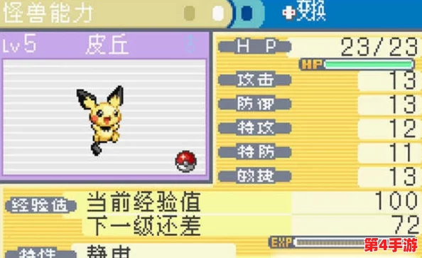 重塑口袋妖怪世界:属性搭配策略与实战应用心得全剖析 重塑口袋妖怪世界:属性搭配策略与实战应用心得全剖析