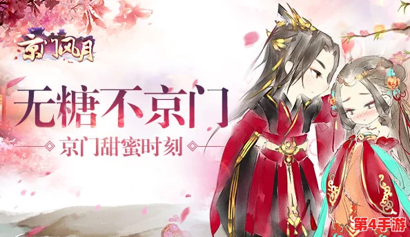 京门风月：手游三大灵魂人物能力深窥，文士策略与魅力全面剖析