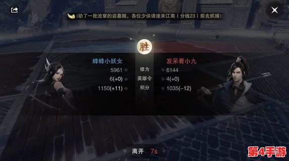 楚留香手游深度策略：优化暗香门派属性加点，打造专属绝学高手之路