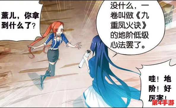 熏儿大着肚子深山半夜帮助药老，竟然被神秘人拍到，两人关系引发热议！