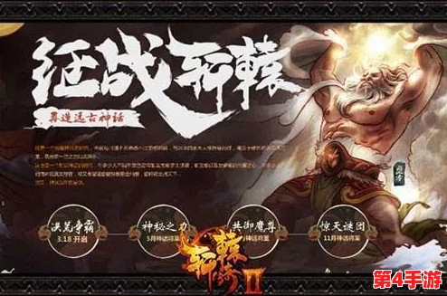 轩辕传奇手游探秘新章：山海经大世界的匠心重铸与绝美再现