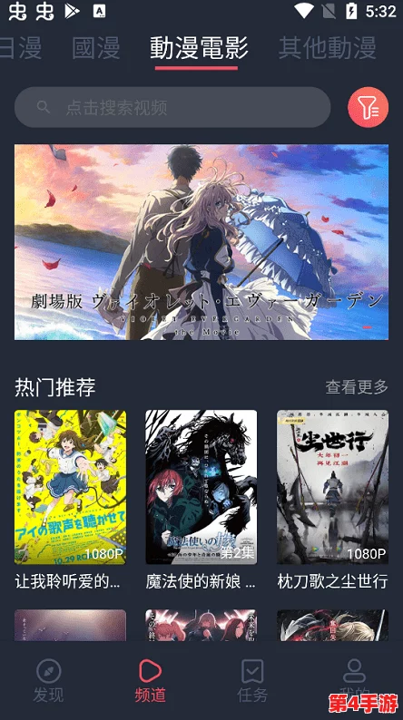 樱花动漫专注于动漫用户的网站，致力于为广大动漫爱好者提供丰富多彩的观看体验与交流平台