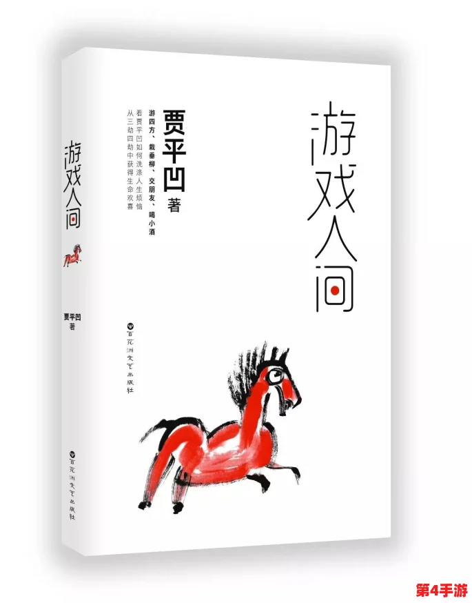 禾火火：探寻这一传统文化中蕴含的历史意义与现代应用，以及其在当代社会中的传承与发展历程