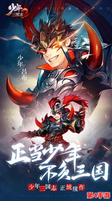 《少年三国志》珍稀残卷：解锁历史秘辛，强化阵容策略的深度利用指南
