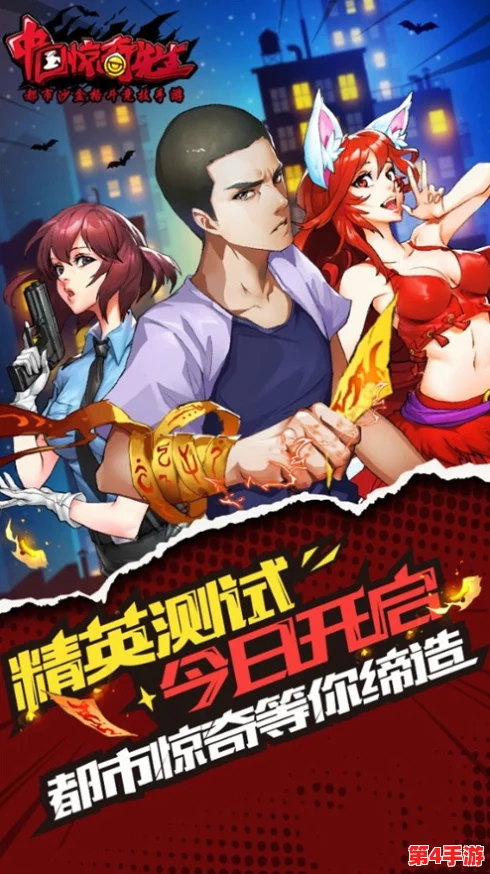 《中国惊奇先生：手游帝都探险全攻略》新手进阶，解锁京城奇遇秘籍