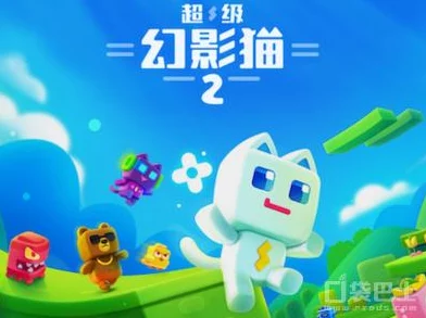 《超级幻影猫2》第二章第二关全攻略：掌握隐藏通道与跳跃技巧，助你完美通关无遗漏！
