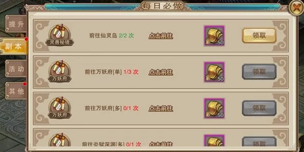 蜀山剑域：高阶玩家必知的御剑物品精炼与合成策略指南