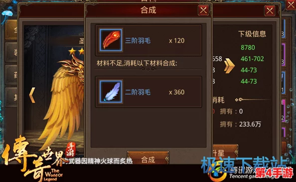 蜀山剑域：高阶玩家必知的御剑物品精炼与合成策略指南